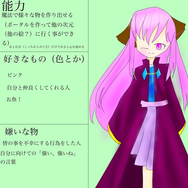 ルナの説明みたいなもの