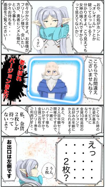 思ってたのと違う！後編