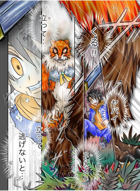 『聖ナル獣タチ』・【6】死線