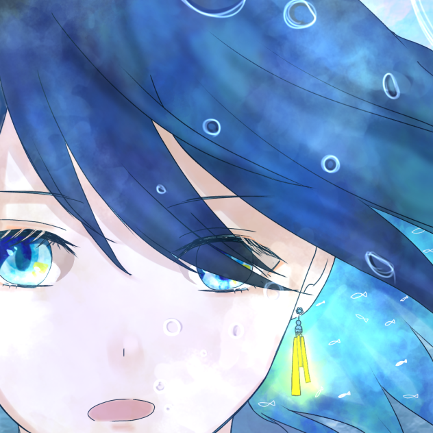 青を頂戴