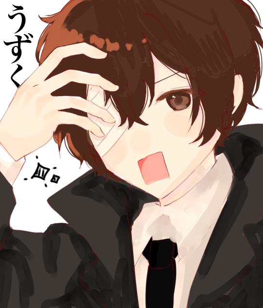 太宰さん