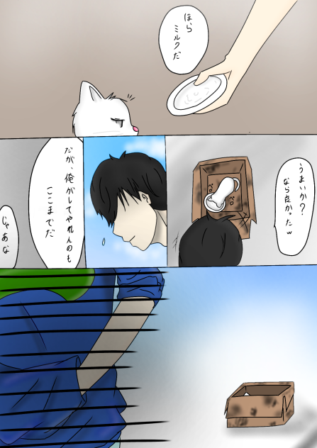 幸せに生きるなら？2