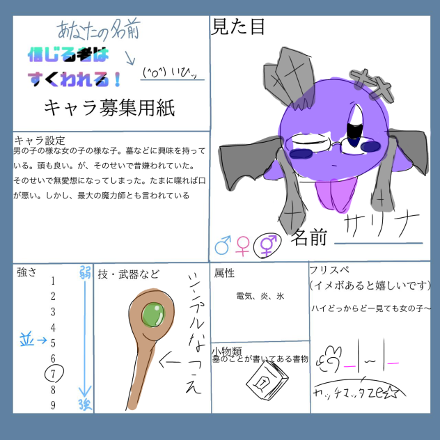 わ〜い
