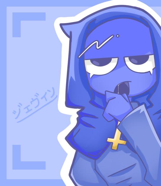 ジェヴィン 🫐