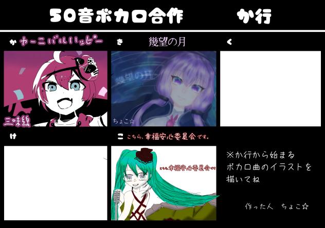 うぇーい