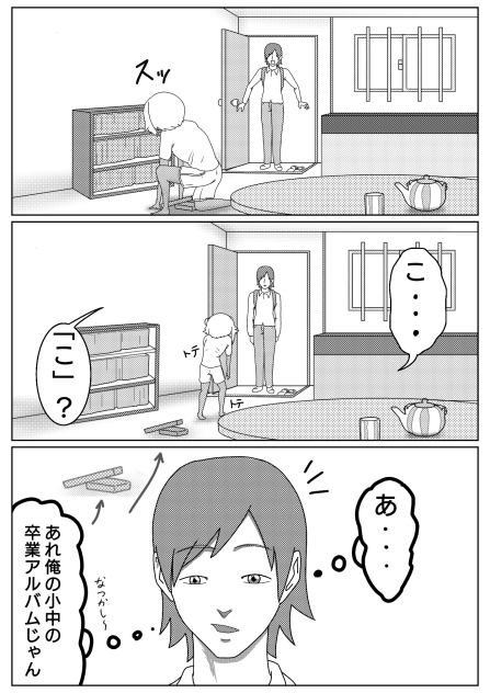 拾った幼女と一つ屋根の下2