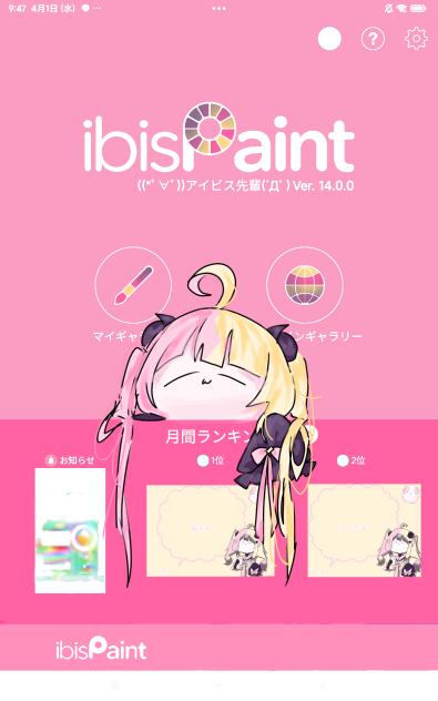 みな色に染めてやる………