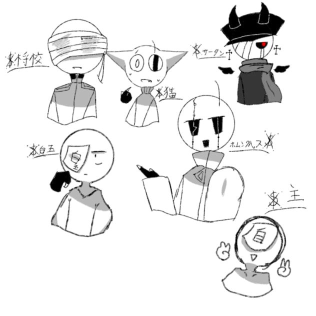 落書き