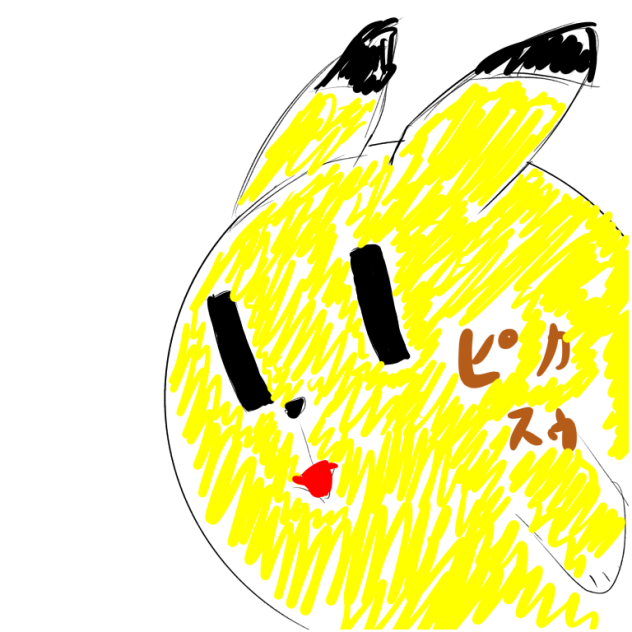 ピカチュウぴかぴか
