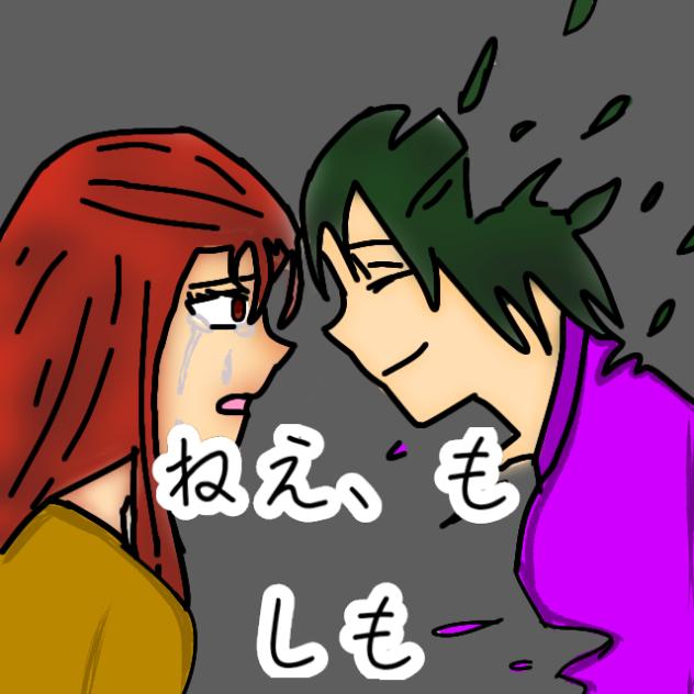 さようなら、愛しい人。