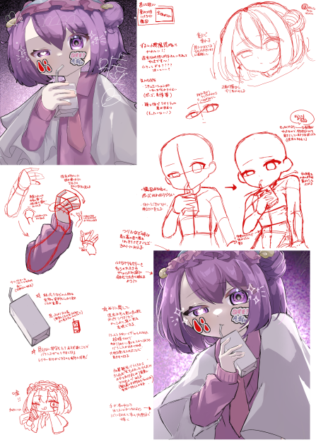 赤ペンさせて頂きました(第42回)