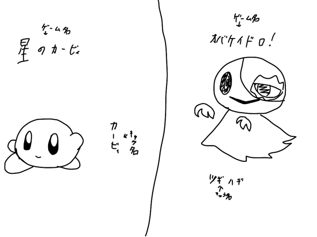みなさまどっちがお好きですか？