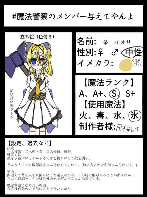 採用されたら嬉しいな〜