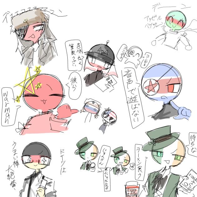 お国の歌