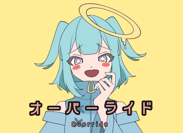 くう。様でオーバーライド