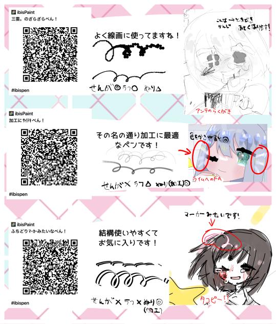 またまたペンセット！