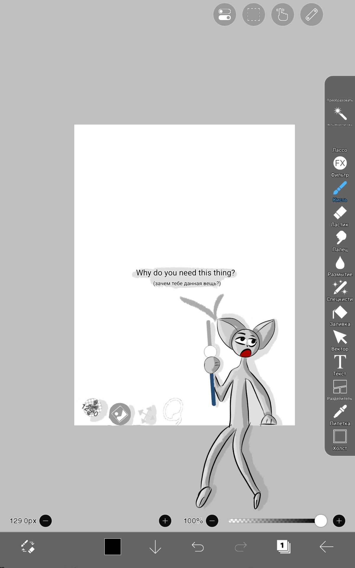 Why do you need this thing - ibisPaint