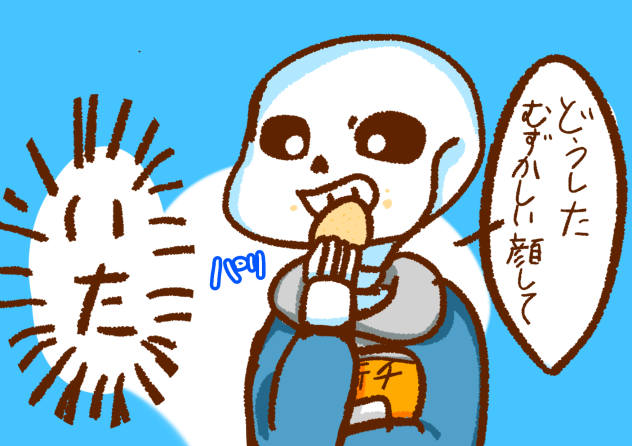 あるニンゲンの疑問2-発見-