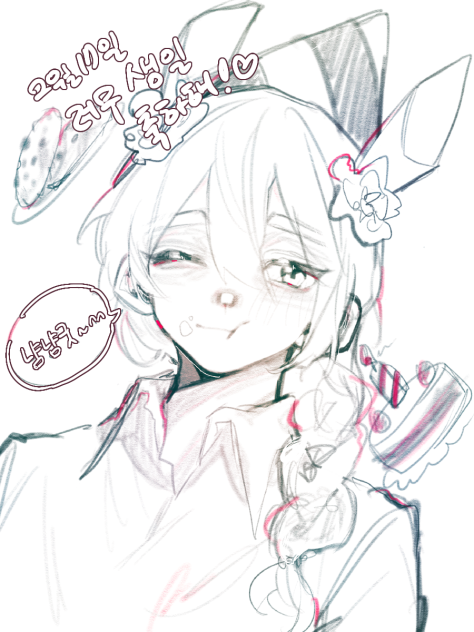 러무 축전💕