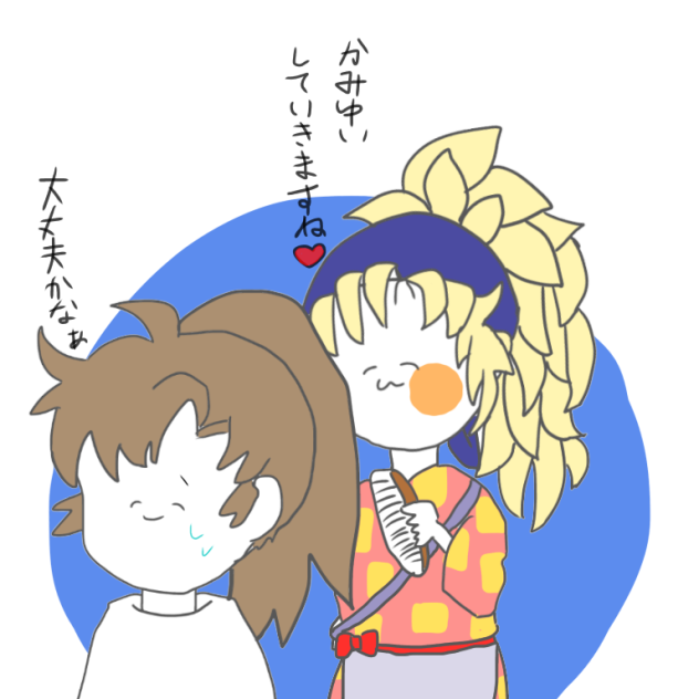 ある日の光景