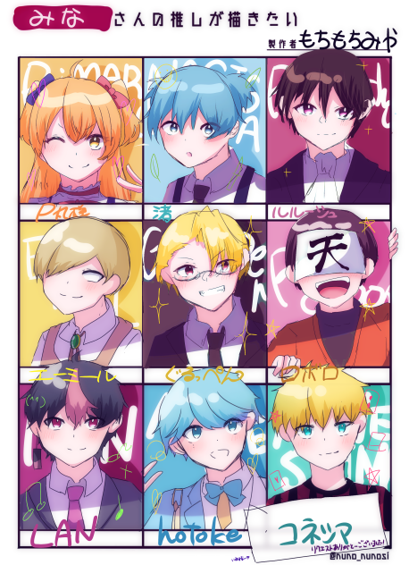 推しが描きたい❕