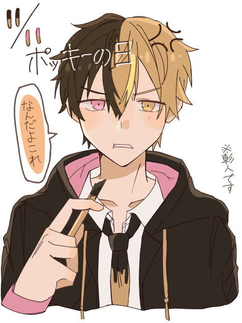 ポッキー、プリッツの日