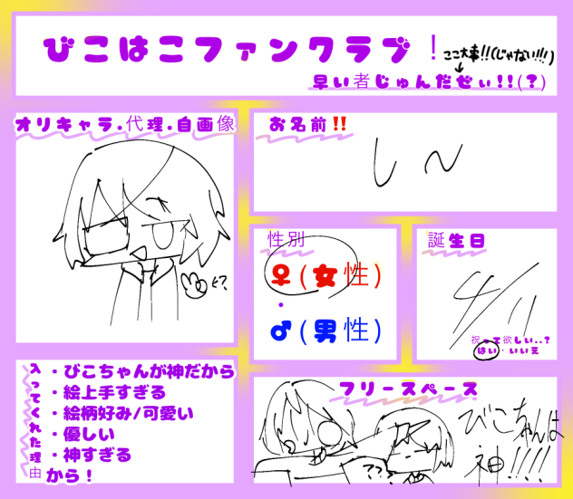 イェイ☆☆☆☆☆☆