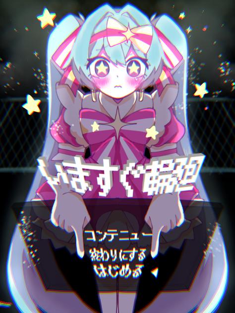 いますぐ輪廻！！！