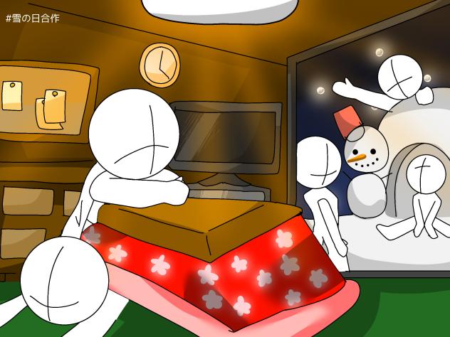 合作しませんか！？