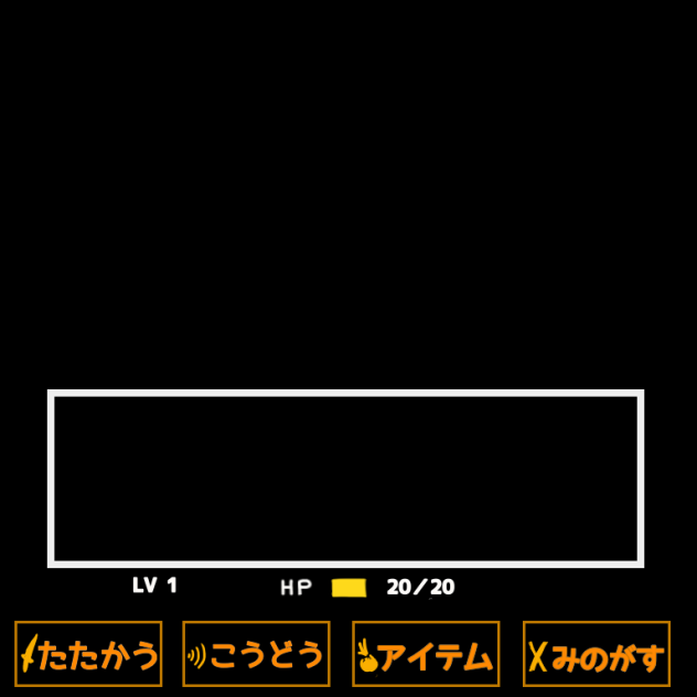例の戦闘画面