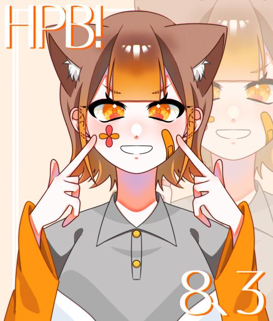 HPB！