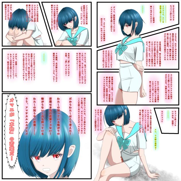怖がり過ぎる後輩の真相を問う話