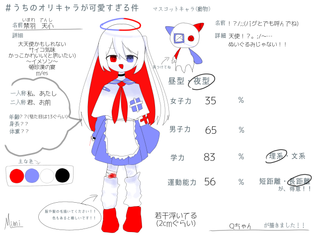 てーんし