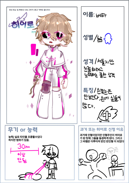 히어로 라지만 젳