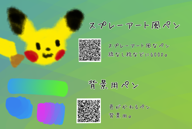 ペン配布