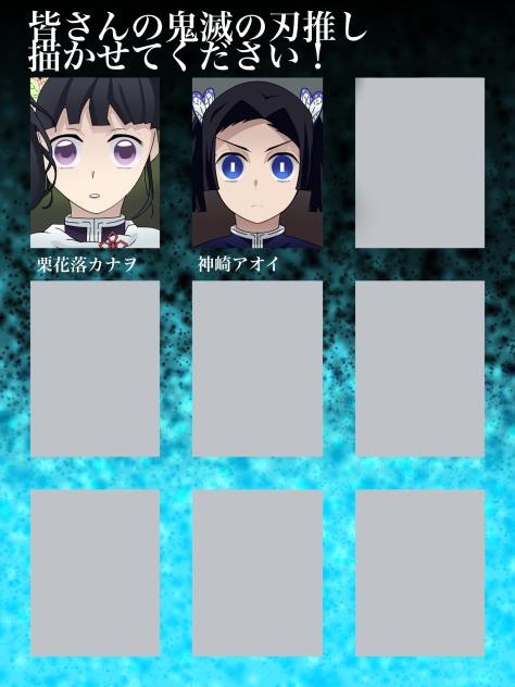 皆さんの推し描かせてください！神崎アオイ