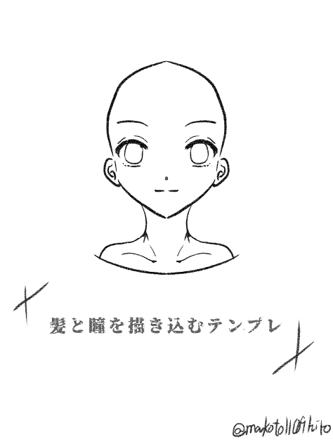 髪と瞳を描き込むテンプレ