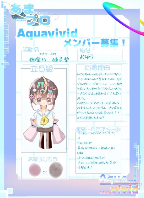 応募します