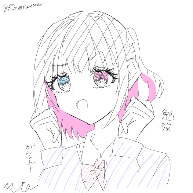 応援