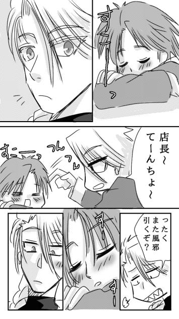 勇者と店長１