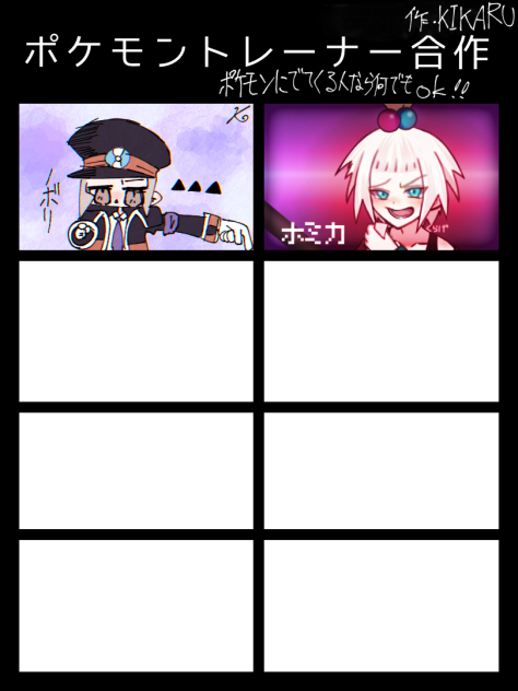 ポケモントレーナー合作