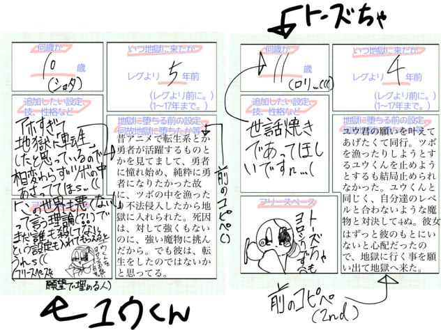 せっつぇい(？)