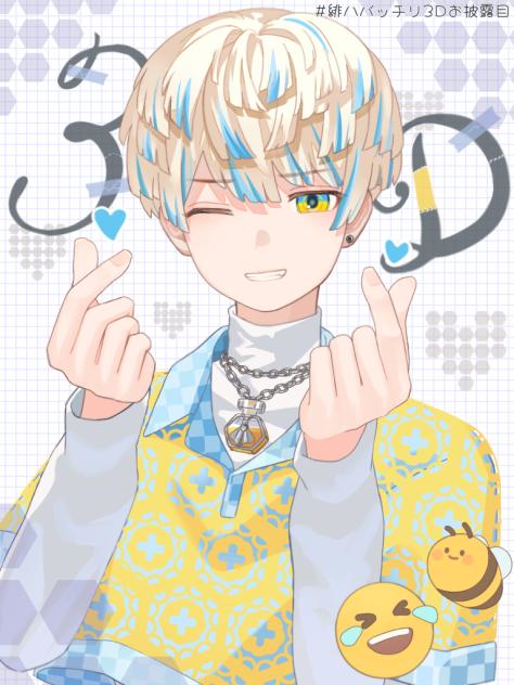 緋八バッチリ3Dお披露目