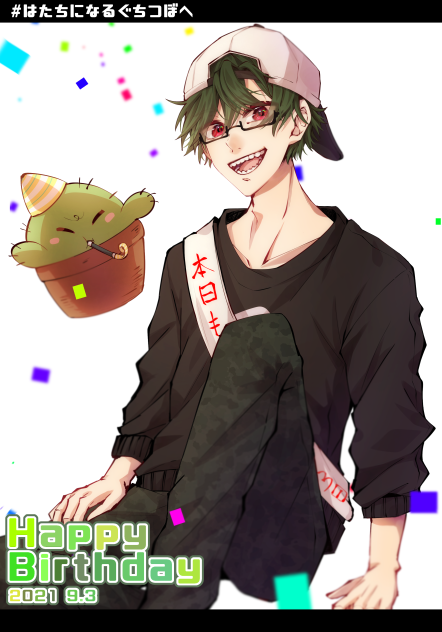🌵さん