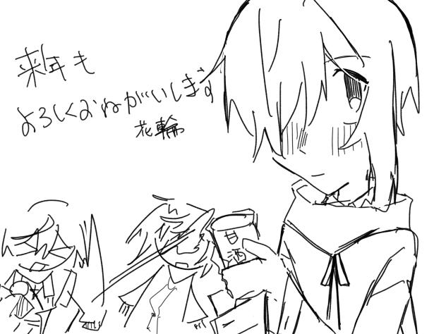 描き納め