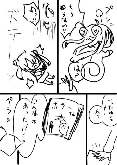 怖い話２