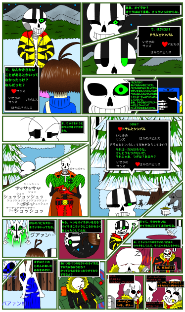 HARDCORE_TALE チャプター1 第25話「エッヂに迷惑」