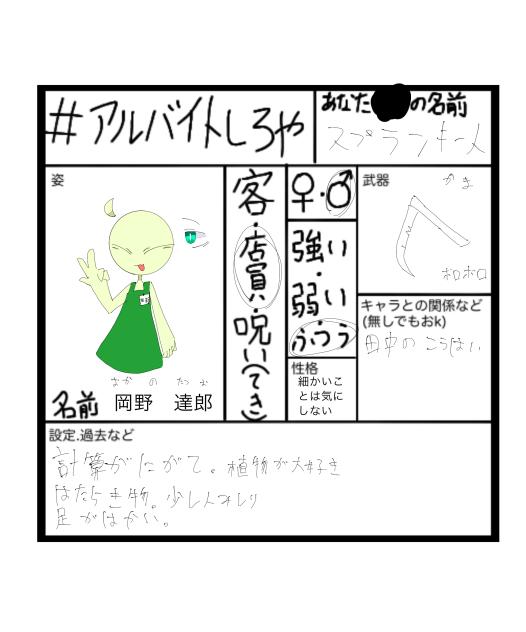 岡野おおおおおおおおおおおお　　　　達郎って変だね