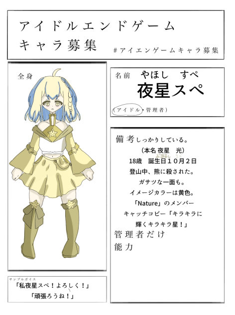 キラキラに輝くキラキラ星！