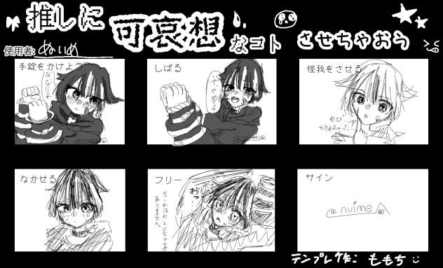 素敵なテンプレお借りしました！